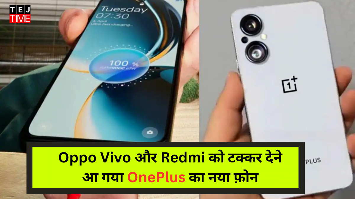 OnePlus Nord CE 4 Lite 5G