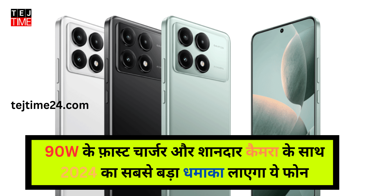 Poco X6 Pro 5G