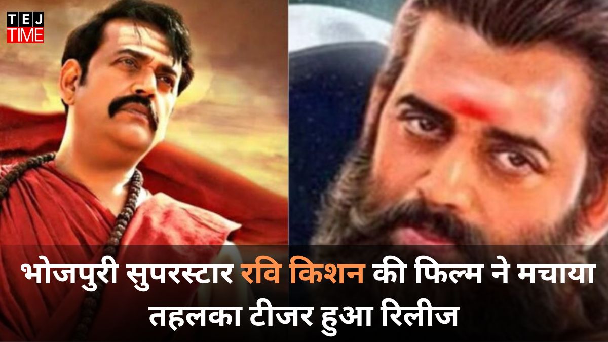 Mahadev Ka Gaurakhpur Teaser