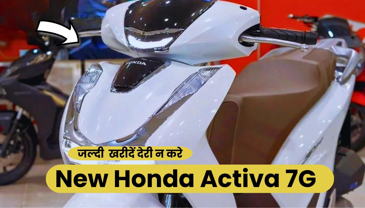 New Honda Activa 7G