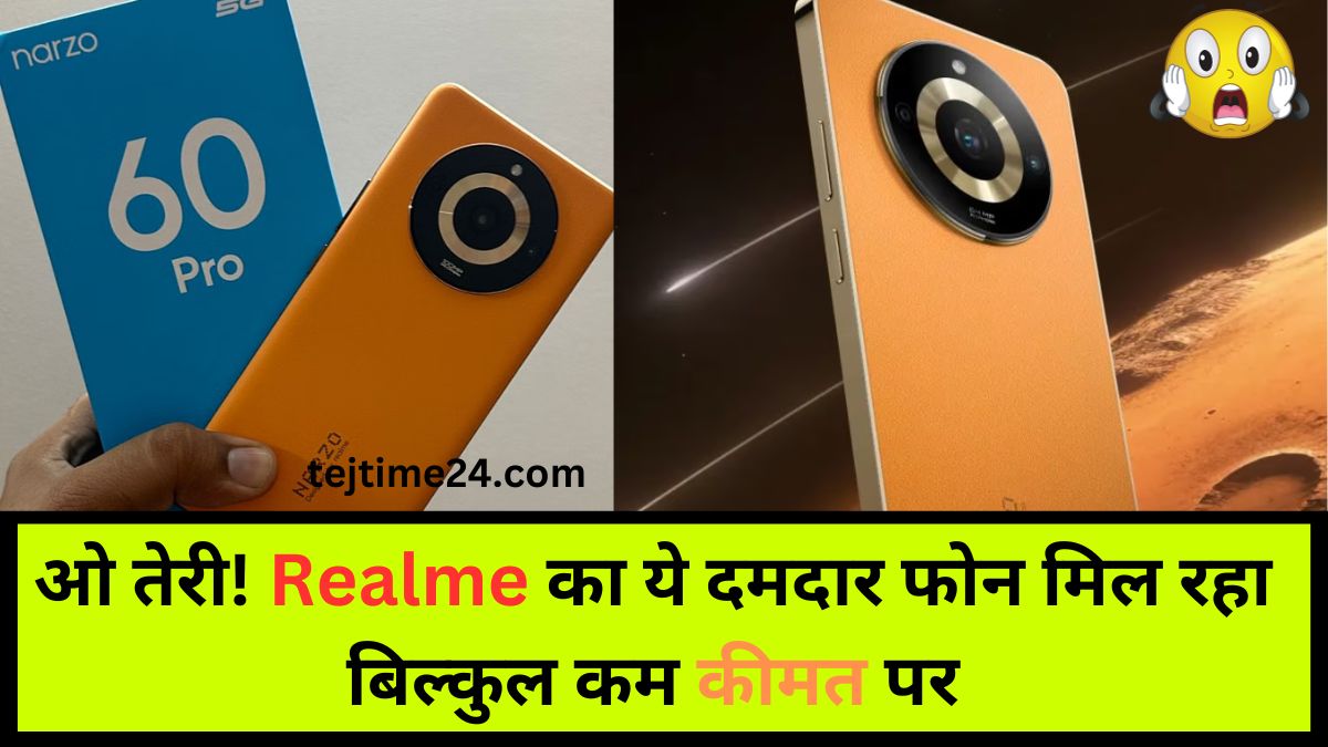 Realme Narzo 60 Pro Price